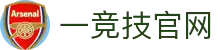 一竞技官网 - 从一开始·竞无止境